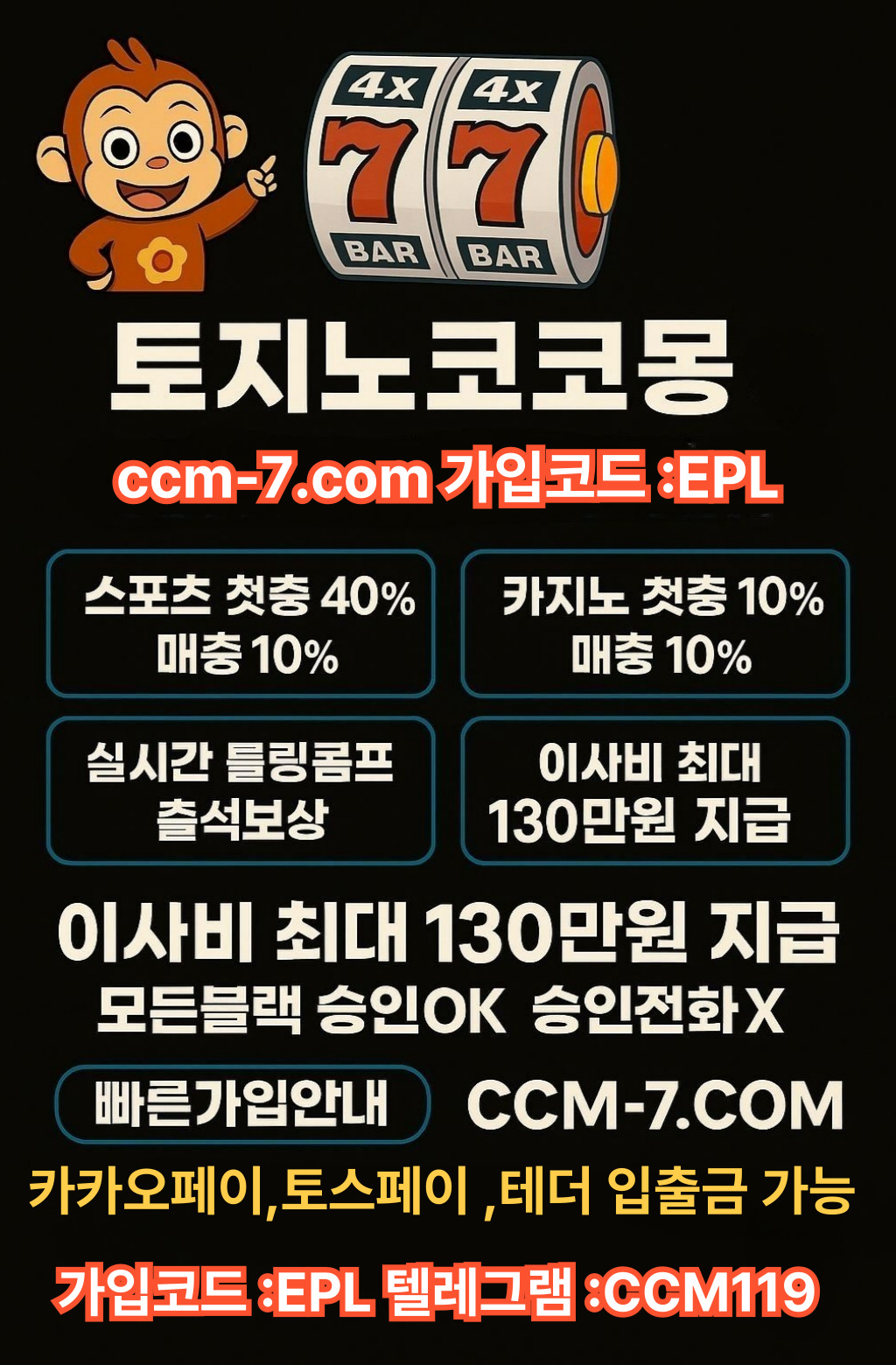 코코몽 이벤트 배너